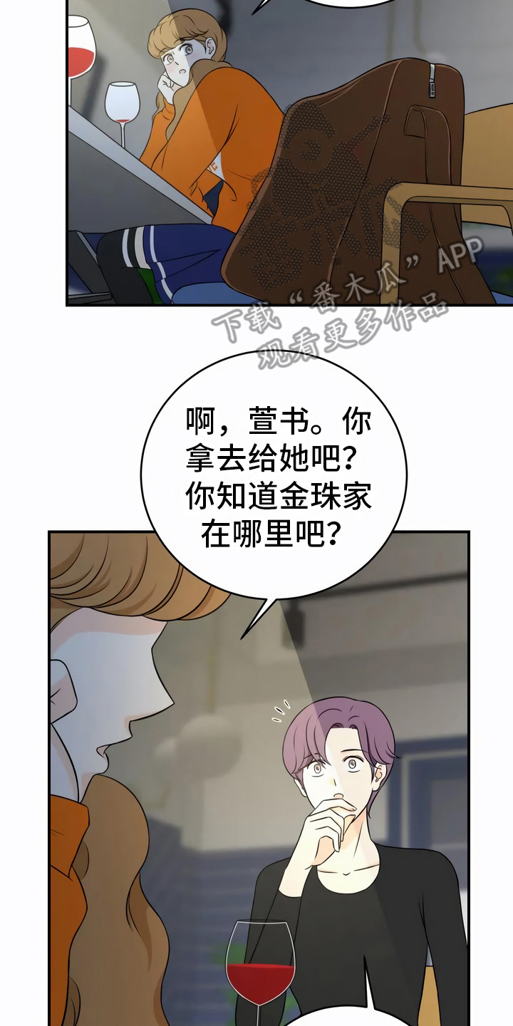 第18章：伤痕16