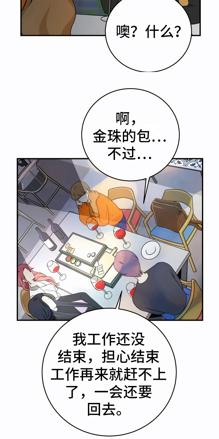 第18章：伤痕17