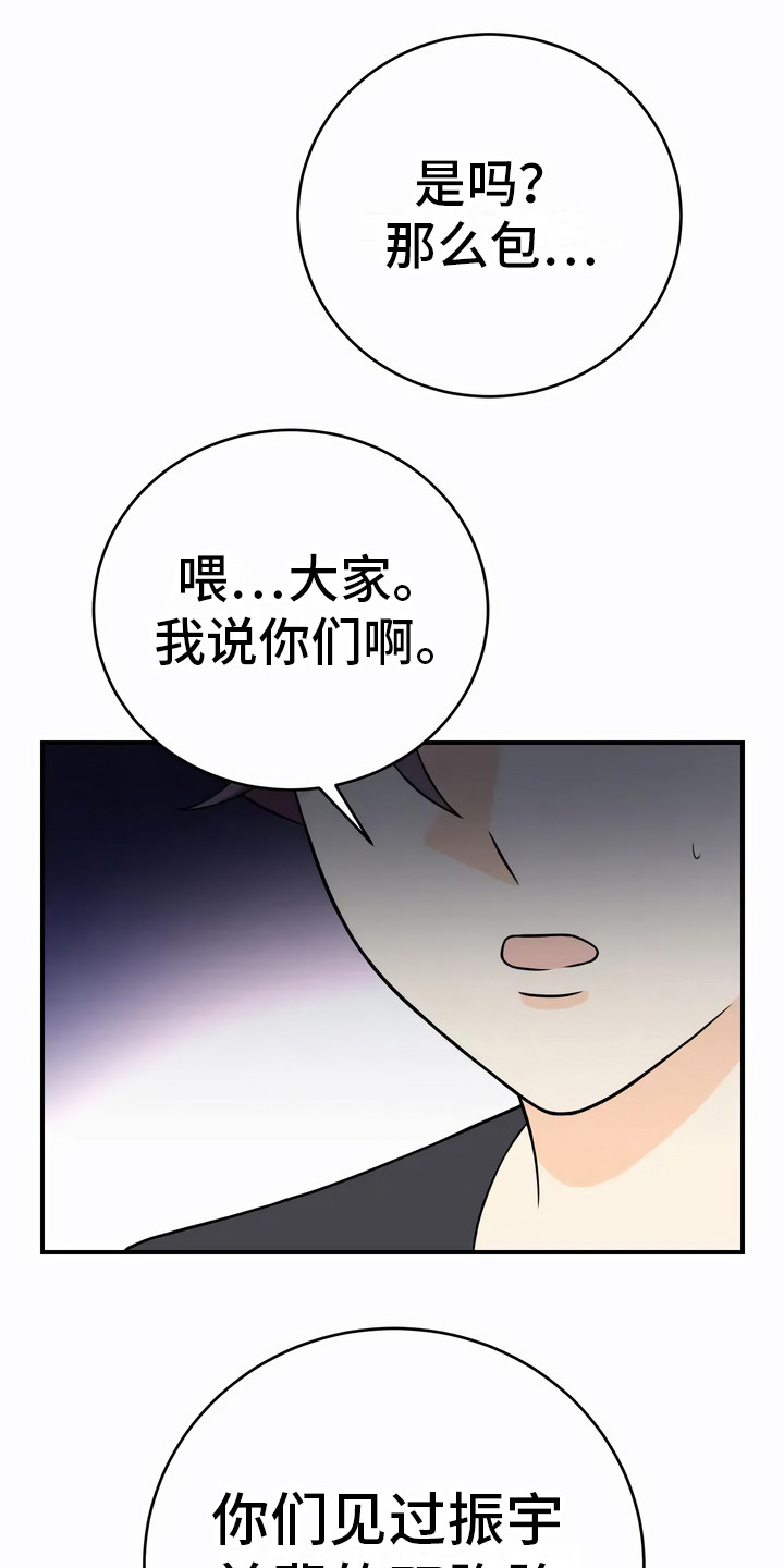第18章：伤痕18