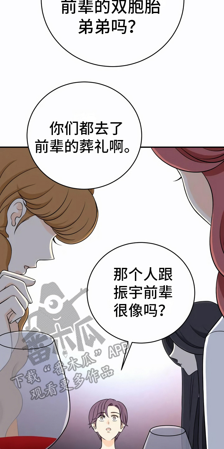 第18章：伤痕19