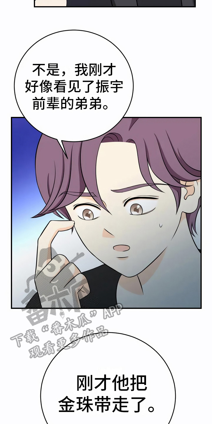 第18章：伤痕22
