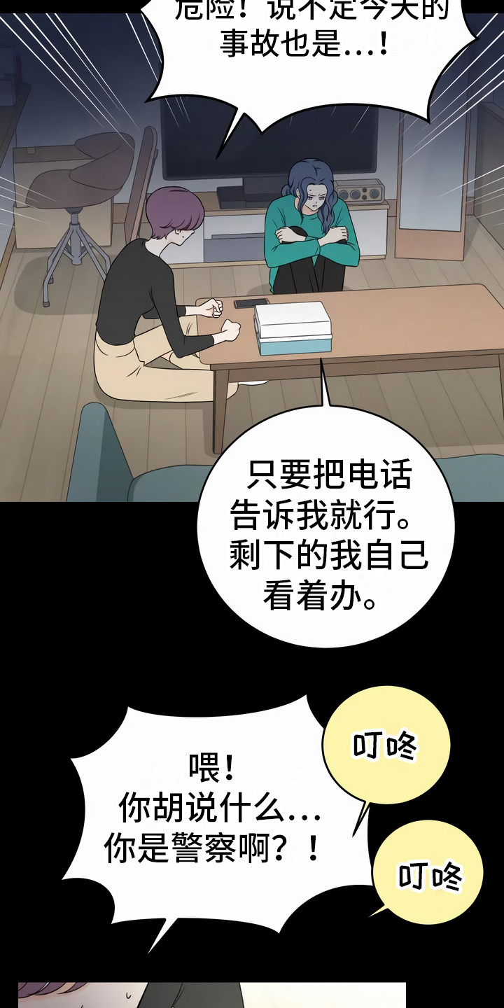 第10章：以后再说15