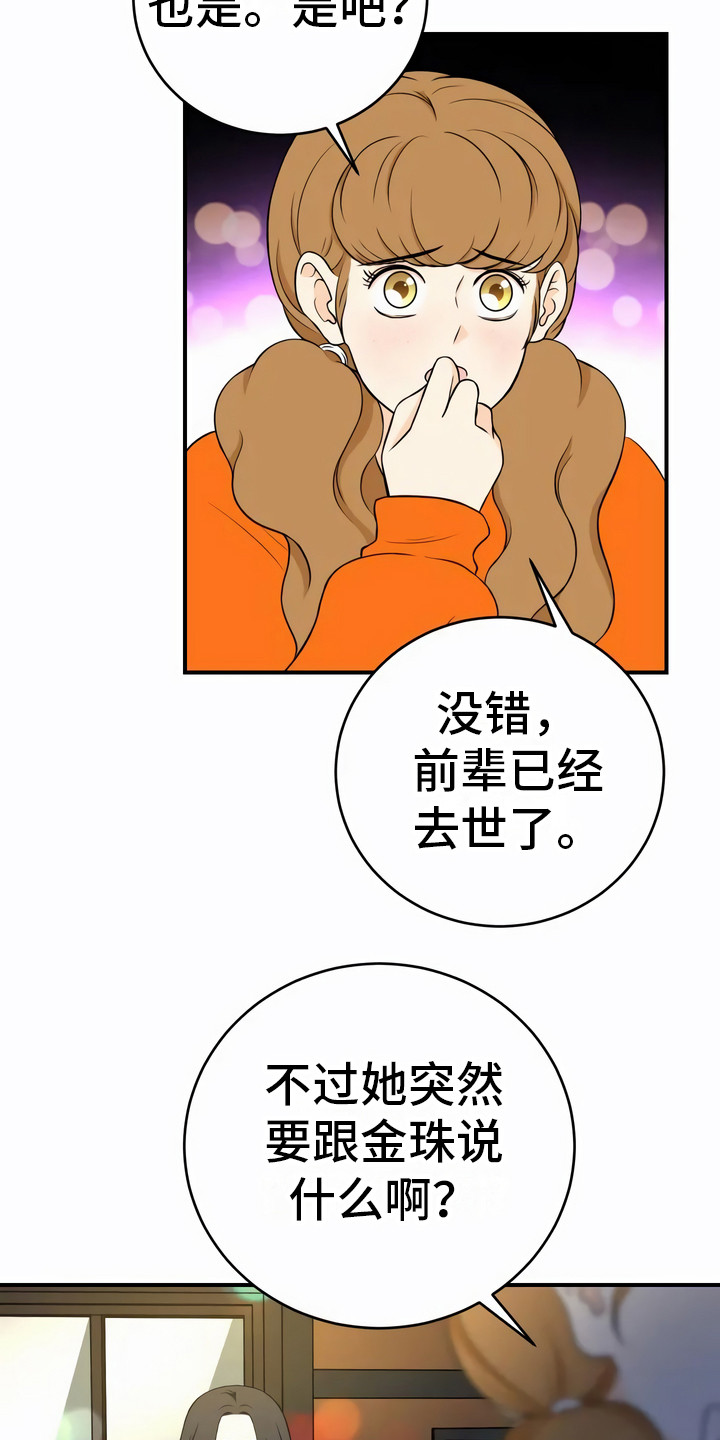 第19章：追问11