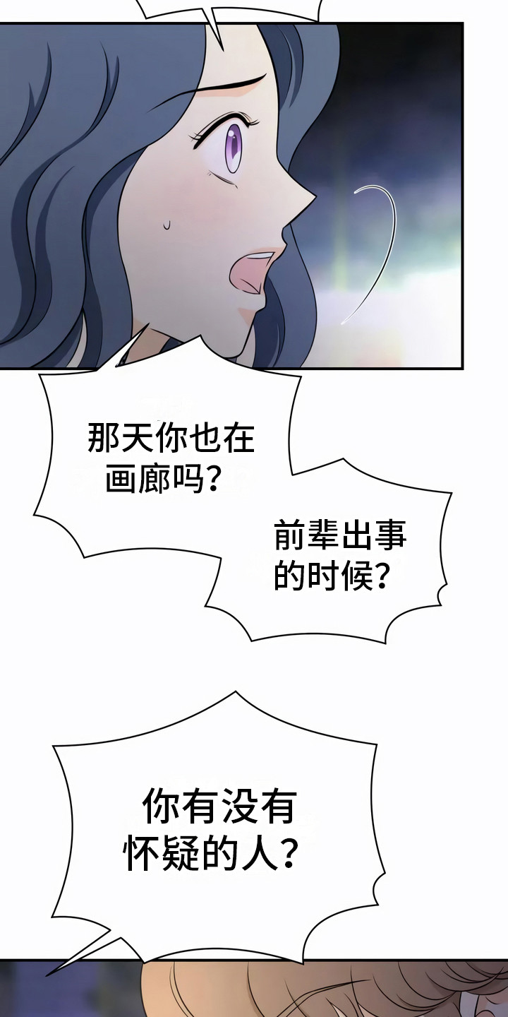 第19章：追问16