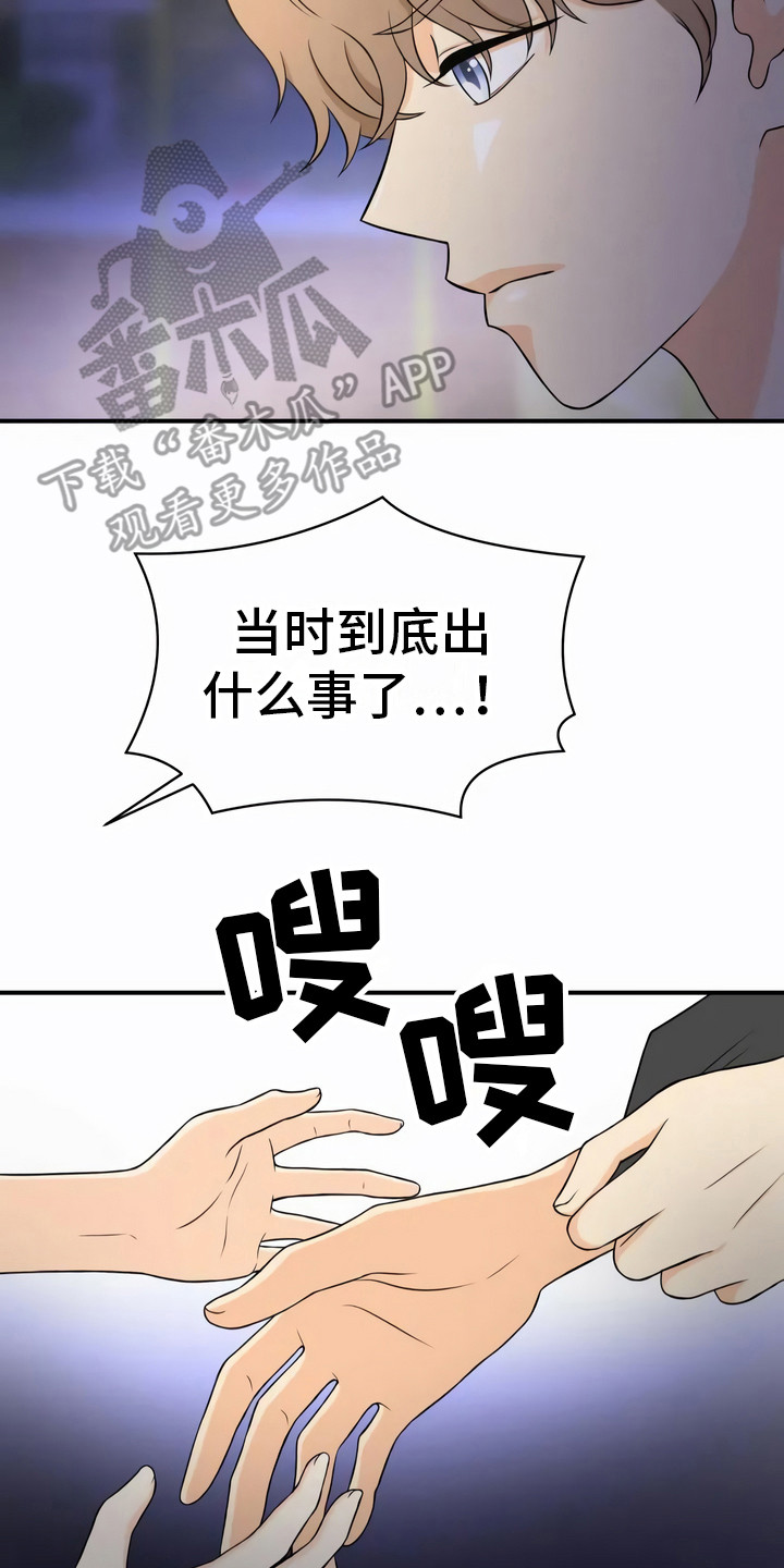 第19章：追问17