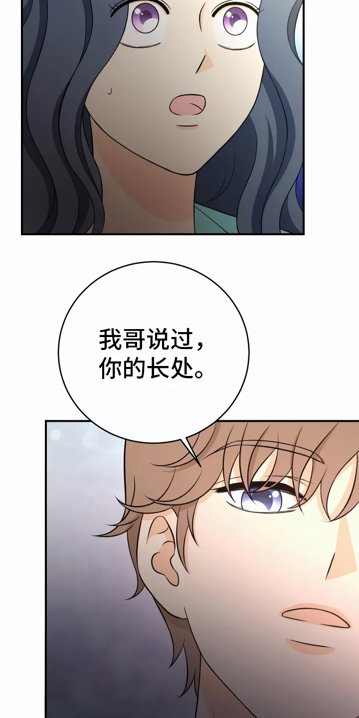 第19章：追问19