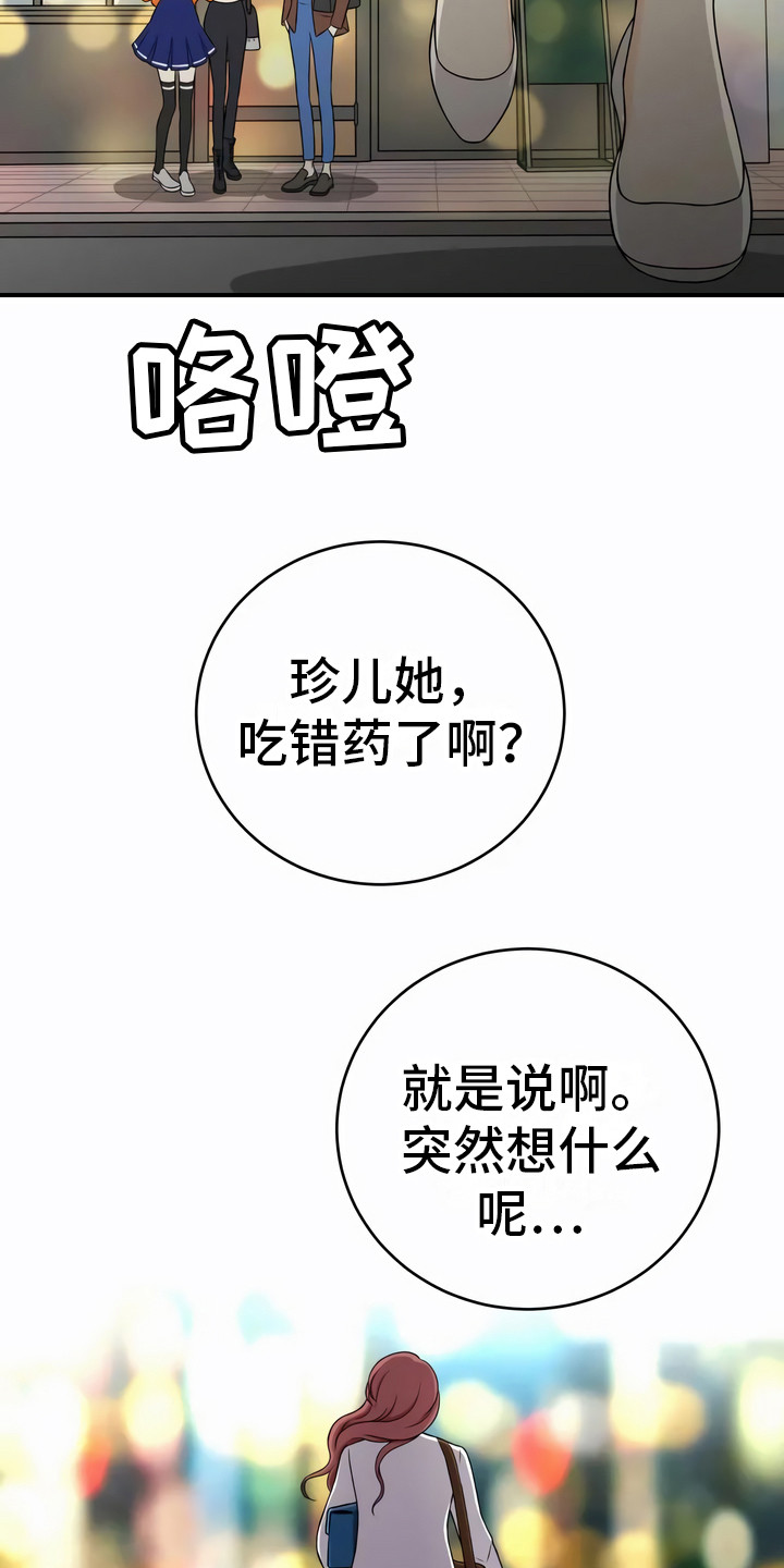 第19章：追问6