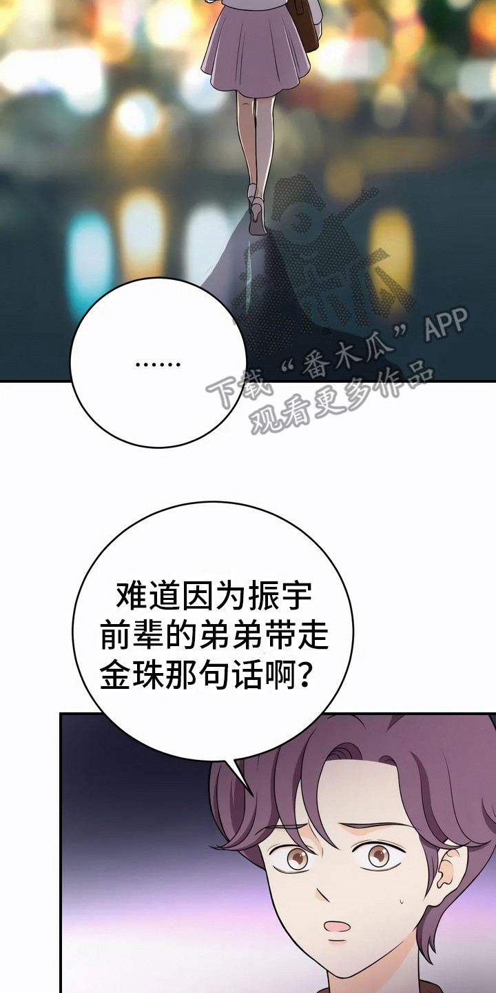 第19章：追问7