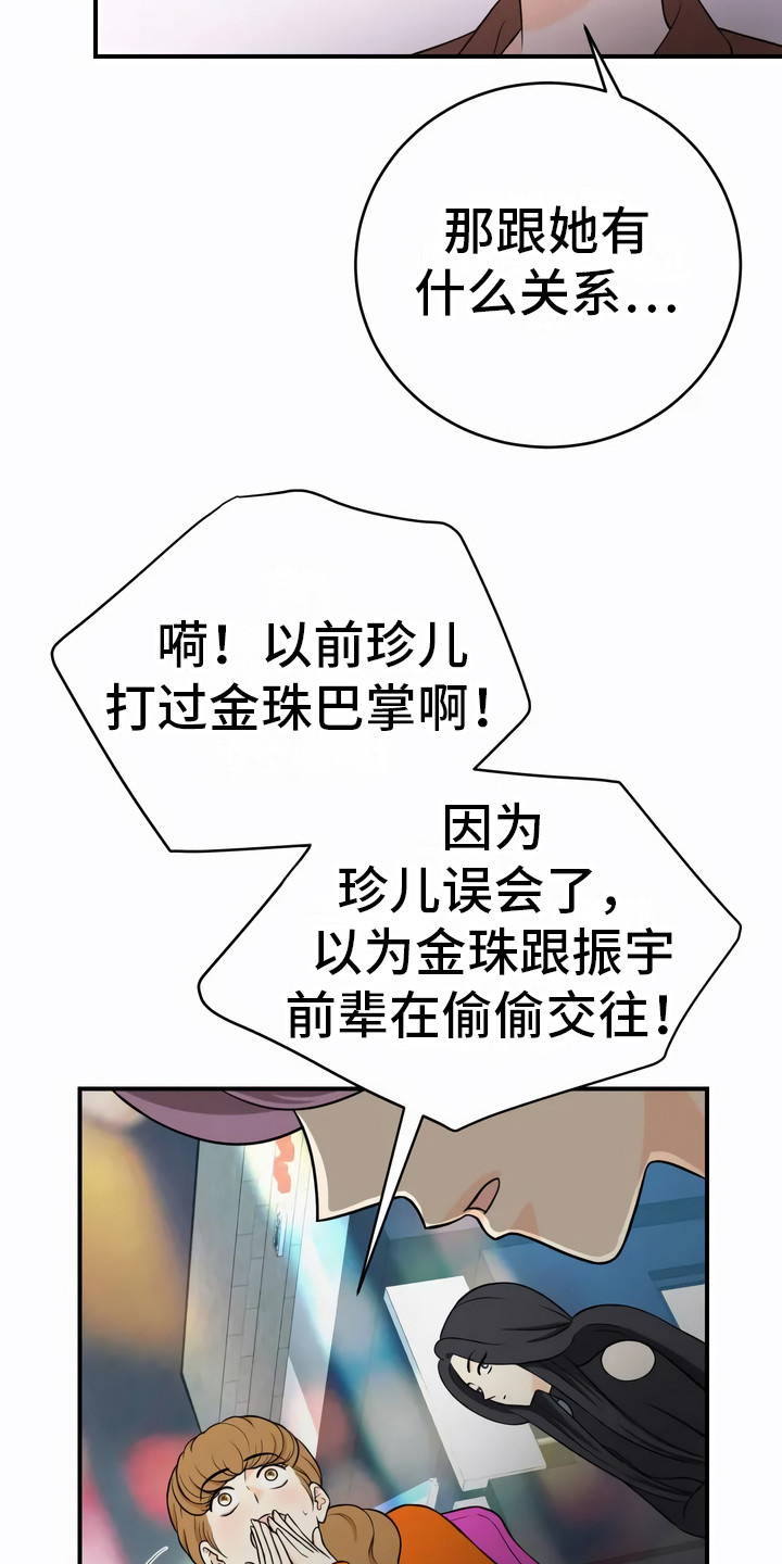 第19章：追问8