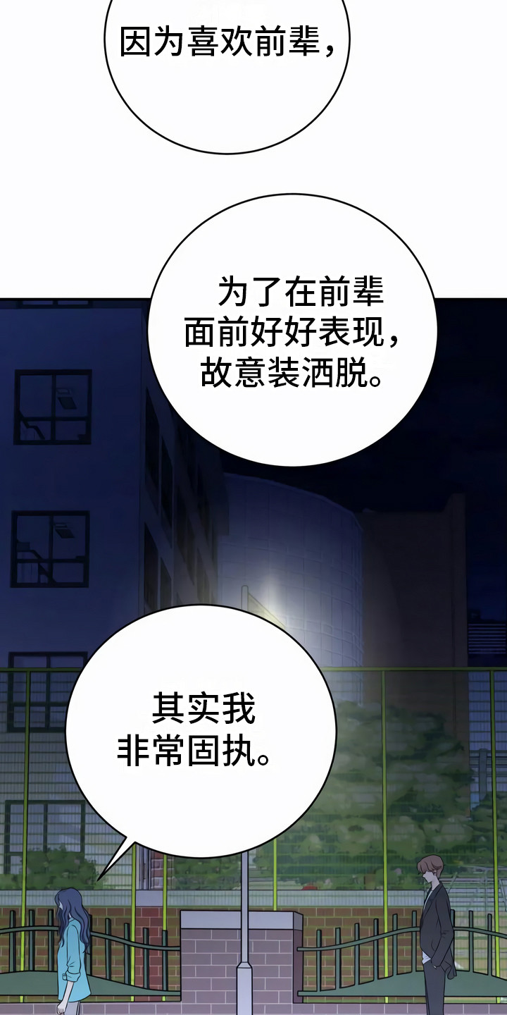 第20章：固执15