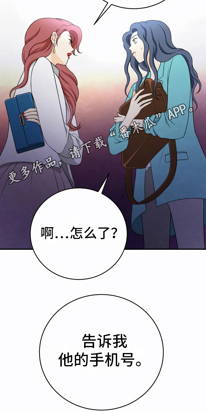 第21章：嫌疑人10