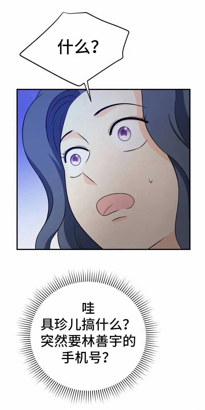 第21章：嫌疑人11