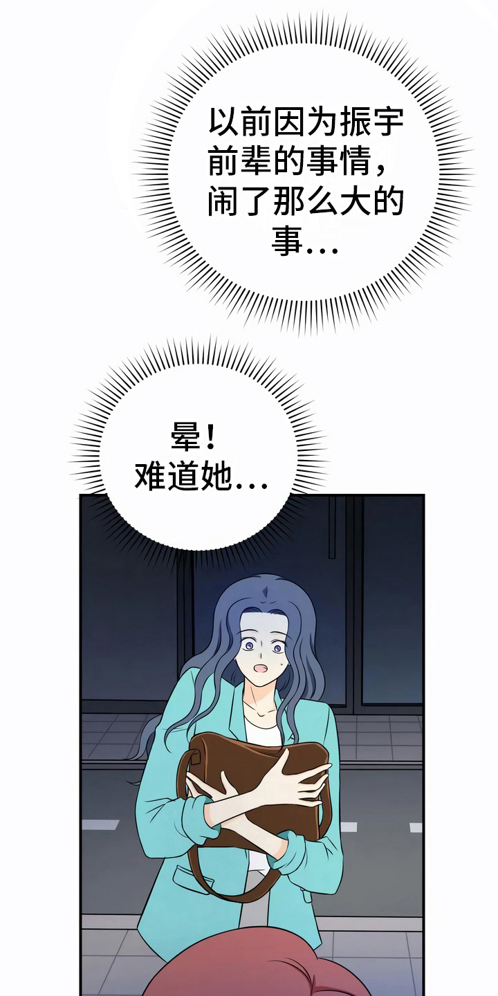 第21章：嫌疑人12