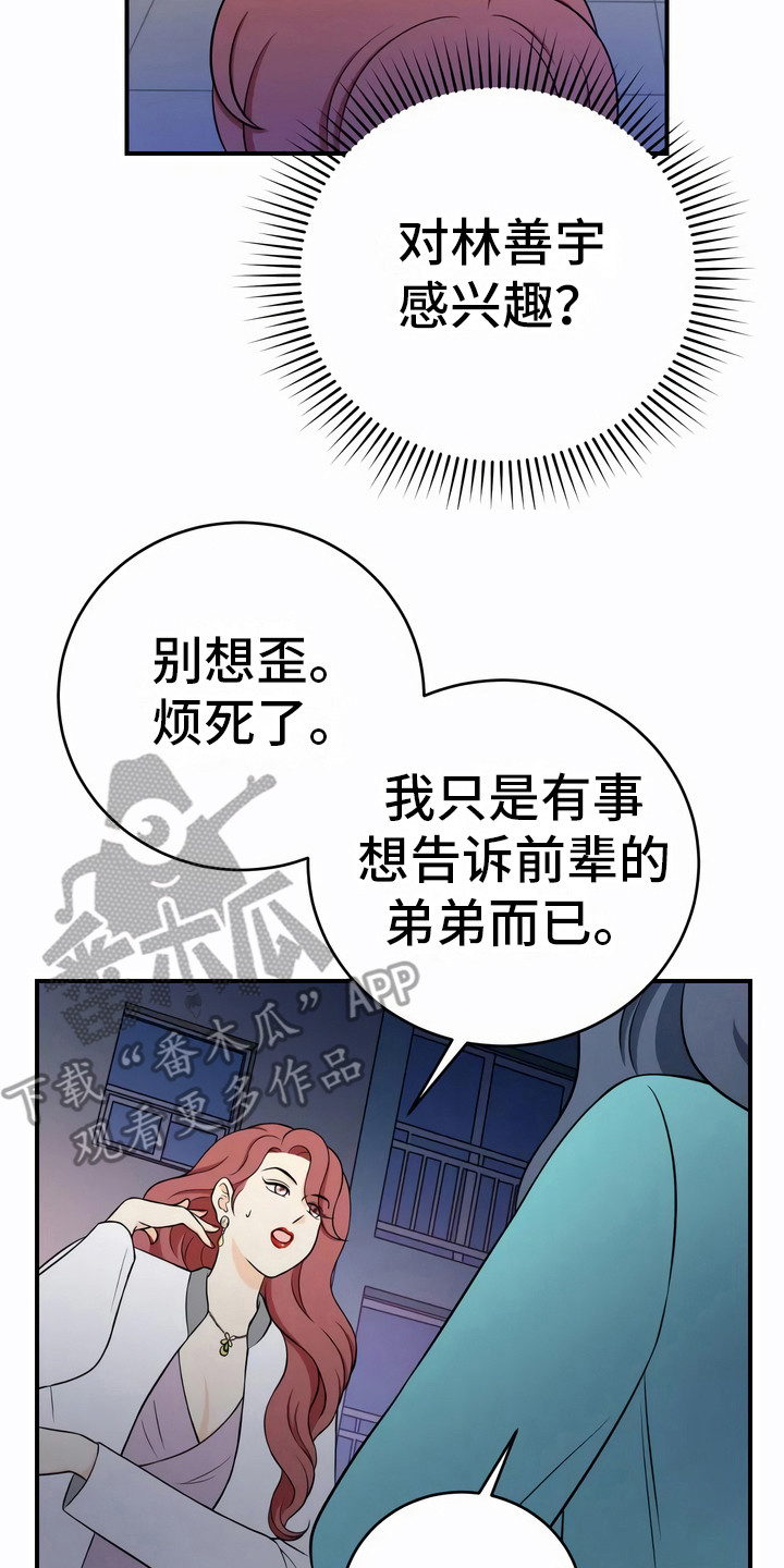 第21章：嫌疑人13