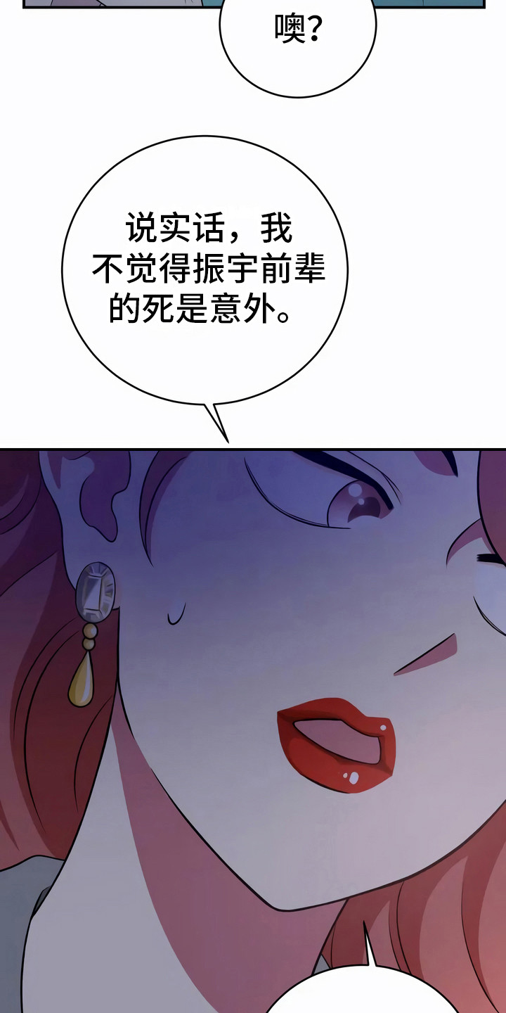 第21章：嫌疑人14