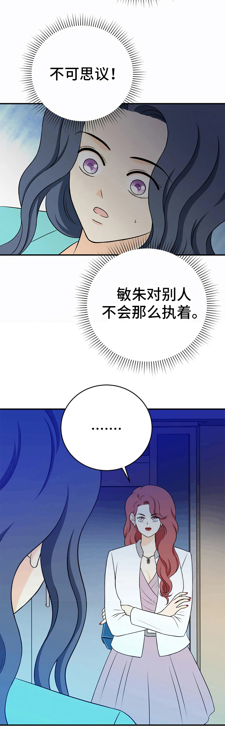 第21章：嫌疑人18