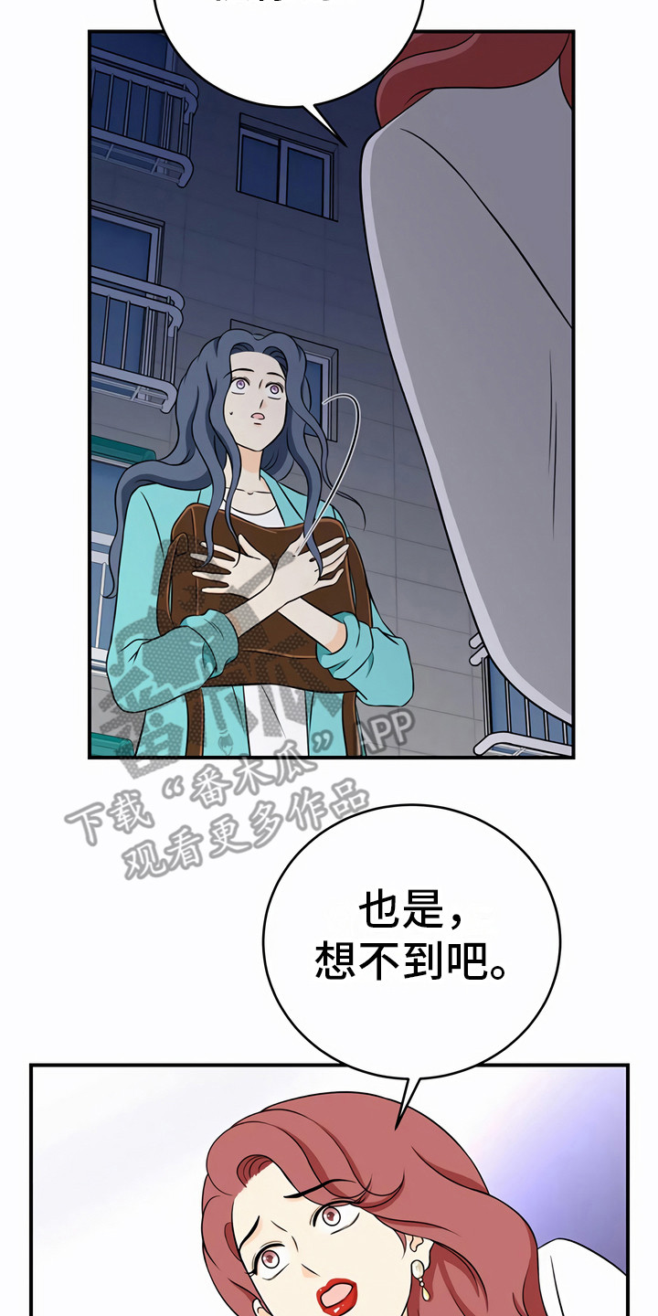 第21章：嫌疑人20
