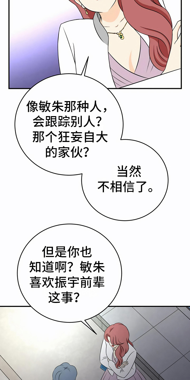 第21章：嫌疑人21