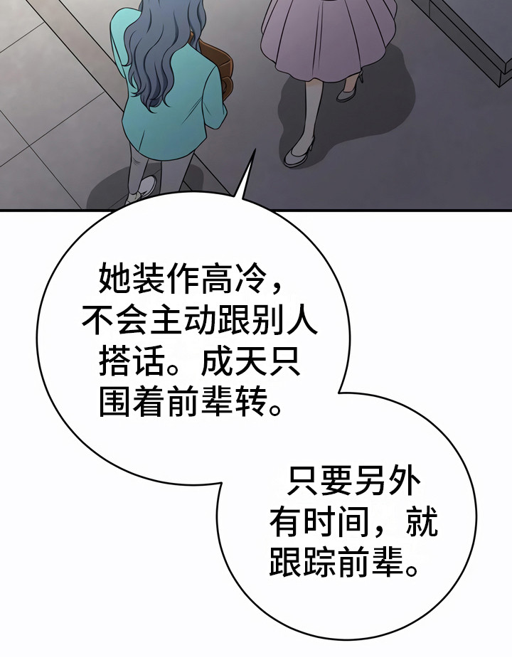 第21章：嫌疑人22