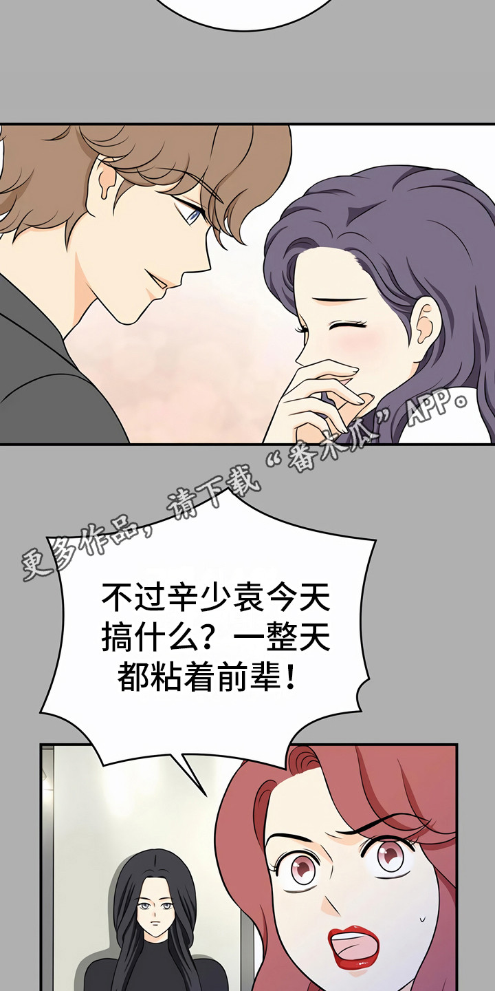 第22章：奇怪的话10