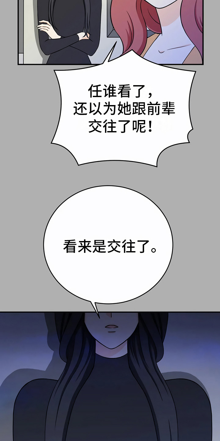 第22章：奇怪的话11