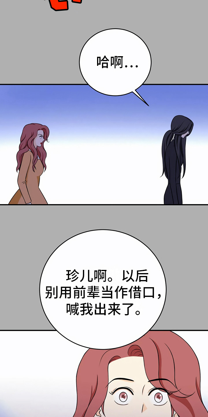 第22章：奇怪的话16
