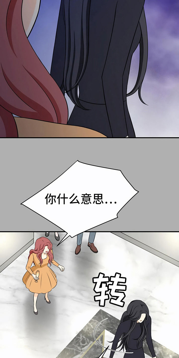 第22章：奇怪的话18