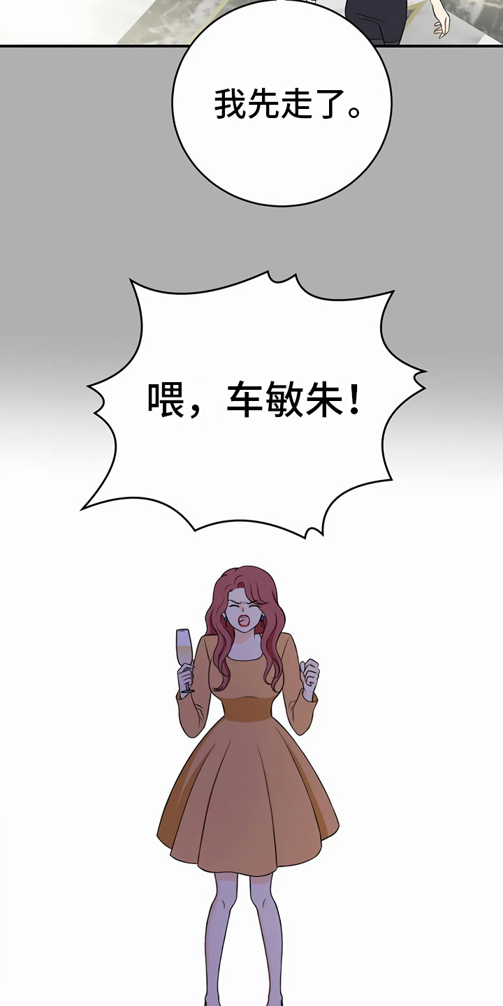 第22章：奇怪的话19