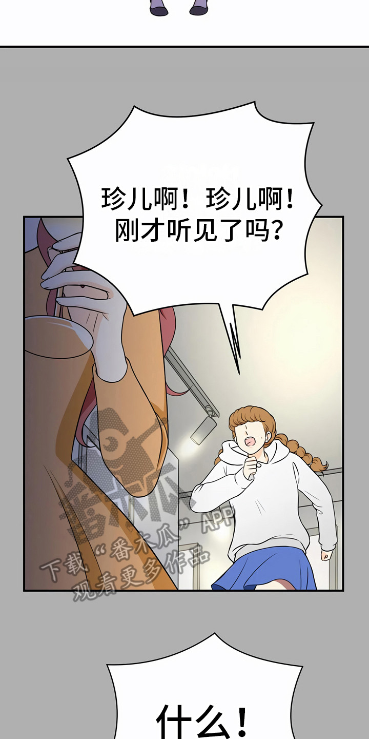 第22章：奇怪的话20