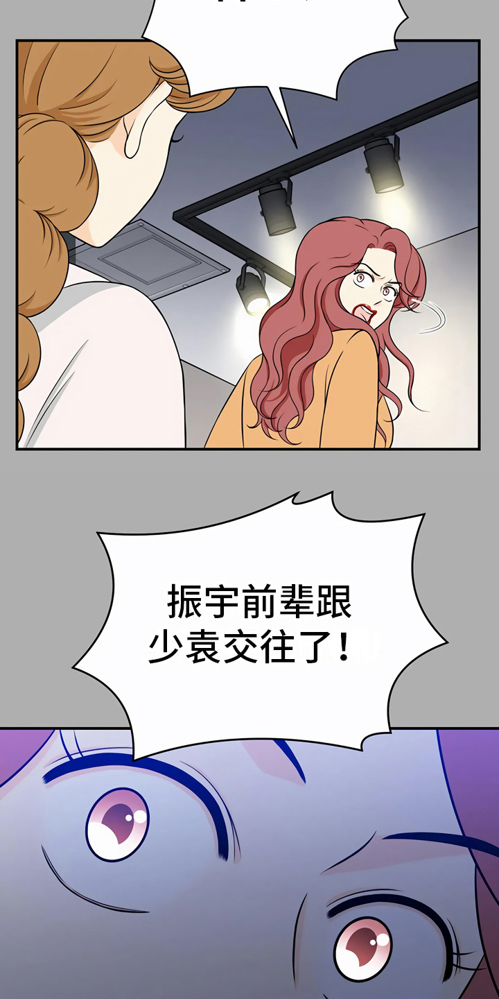 第22章：奇怪的话21