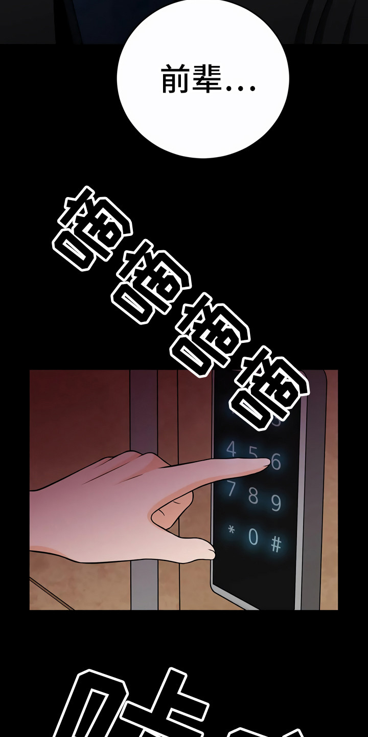 第23章：信任18