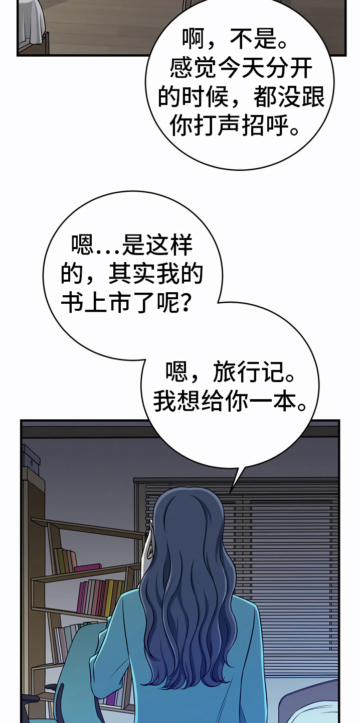 第25章：决心13