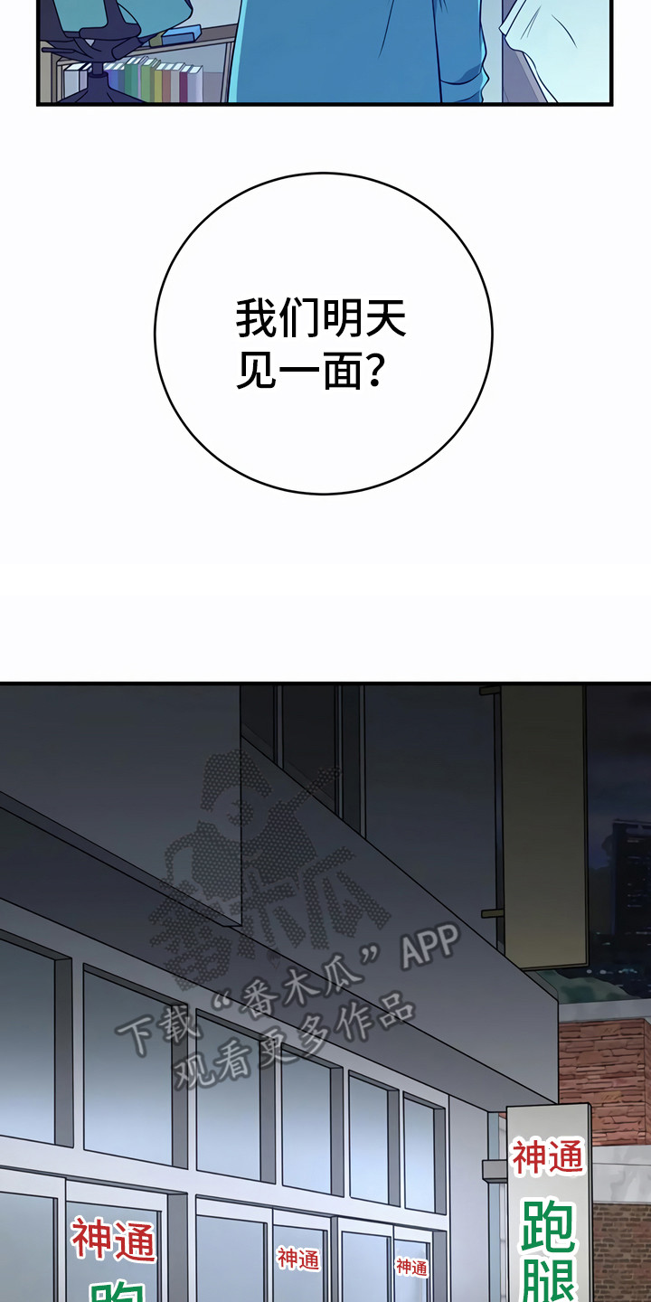 第25章：决心14