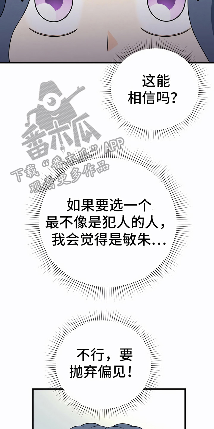 第25章：决心8