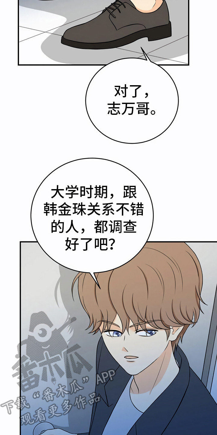 第26章：调查对象13
