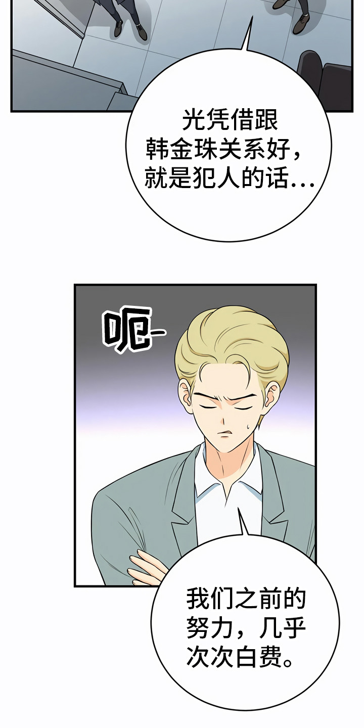 第26章：调查对象15
