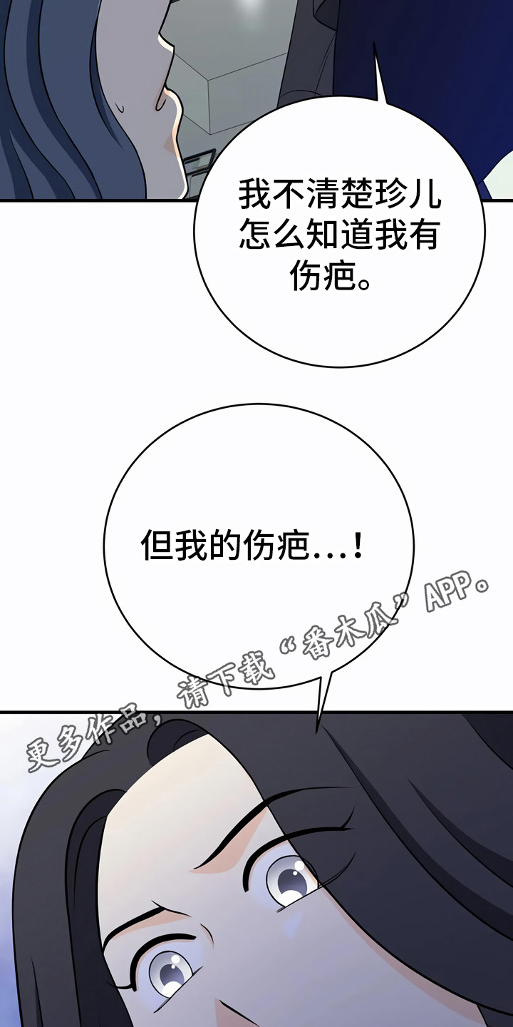 第27章：询问11