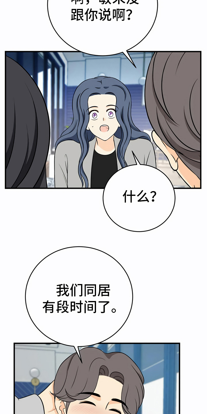 第27章：询问16