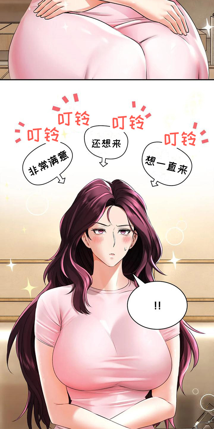 第17章：很满意15