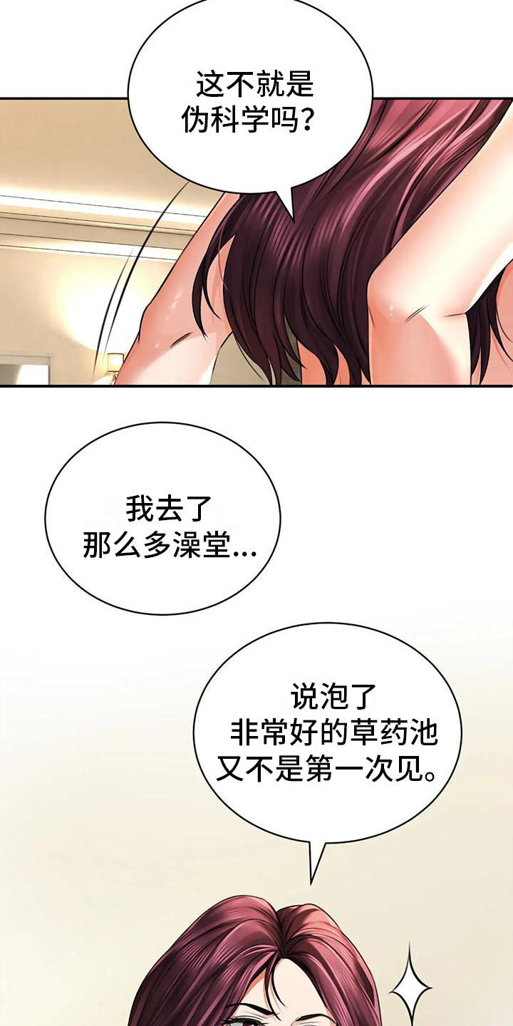 第17章：很满意3