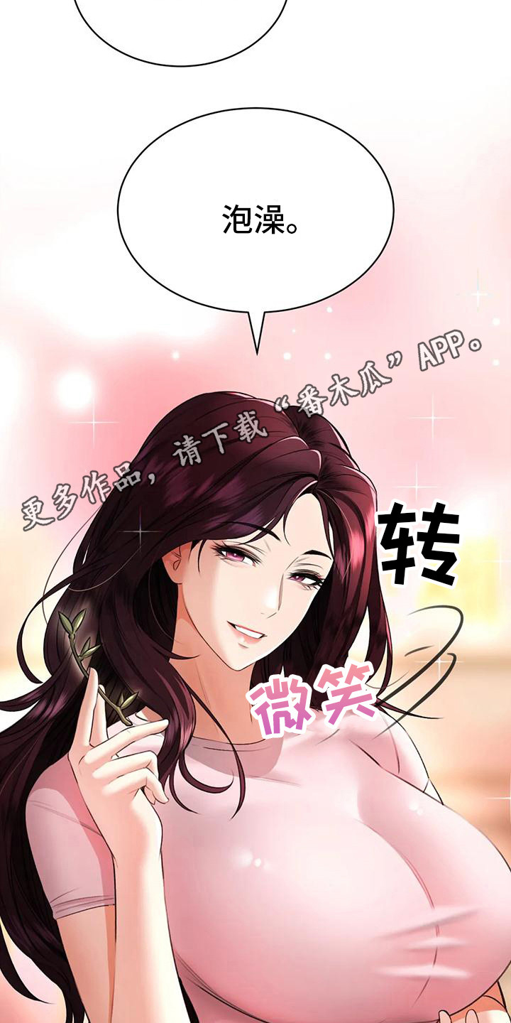 第16章： 愿意尝试10