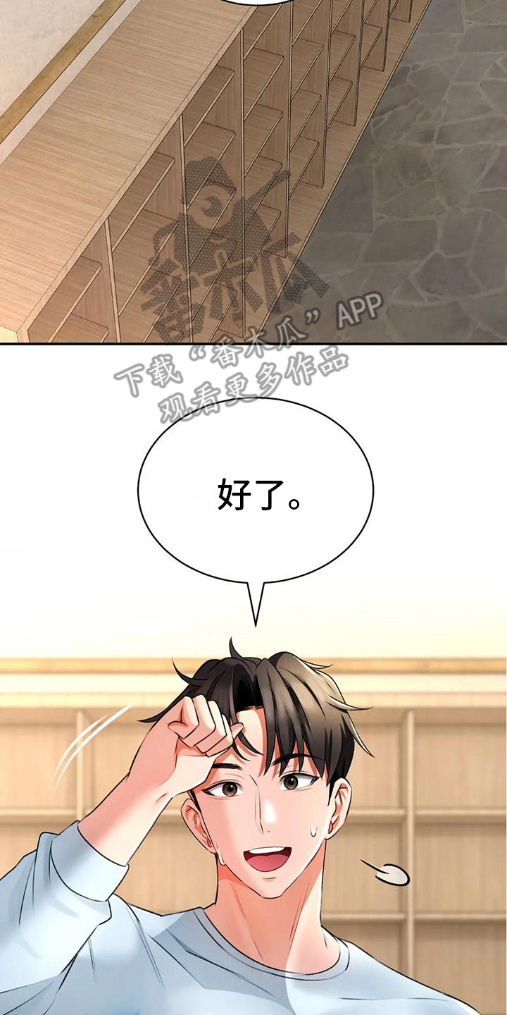 第16章： 愿意尝试13