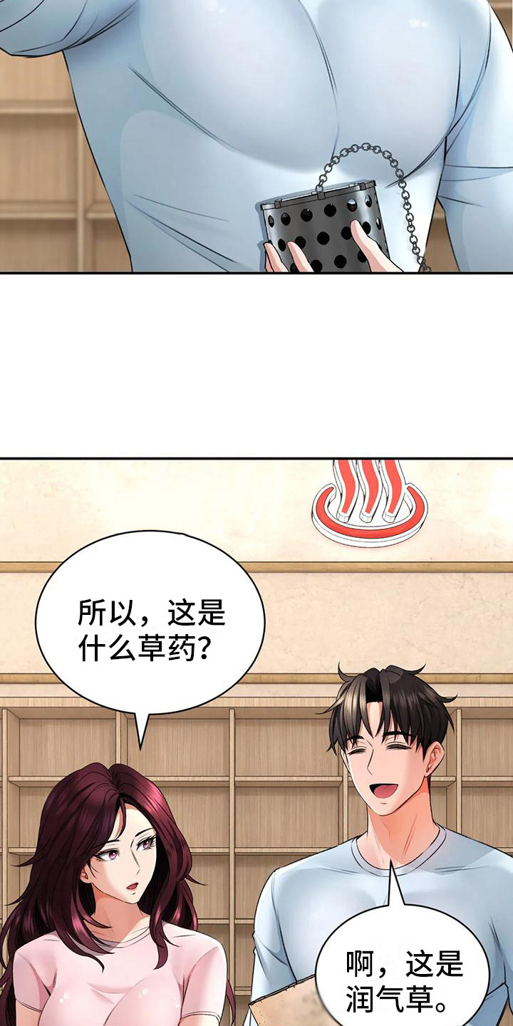 第16章： 愿意尝试14
