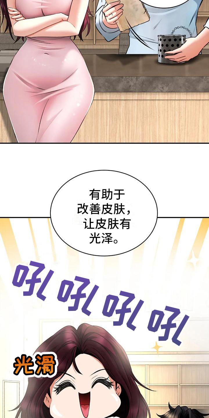 第16章： 愿意尝试15