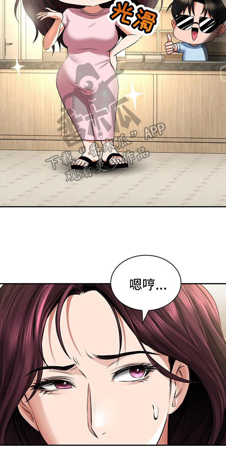 第16章： 愿意尝试16