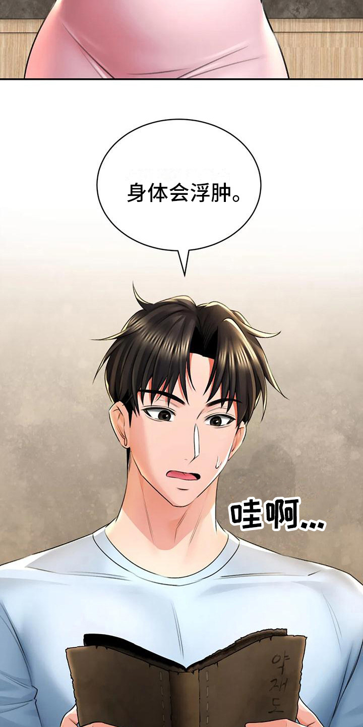 第16章： 愿意尝试18