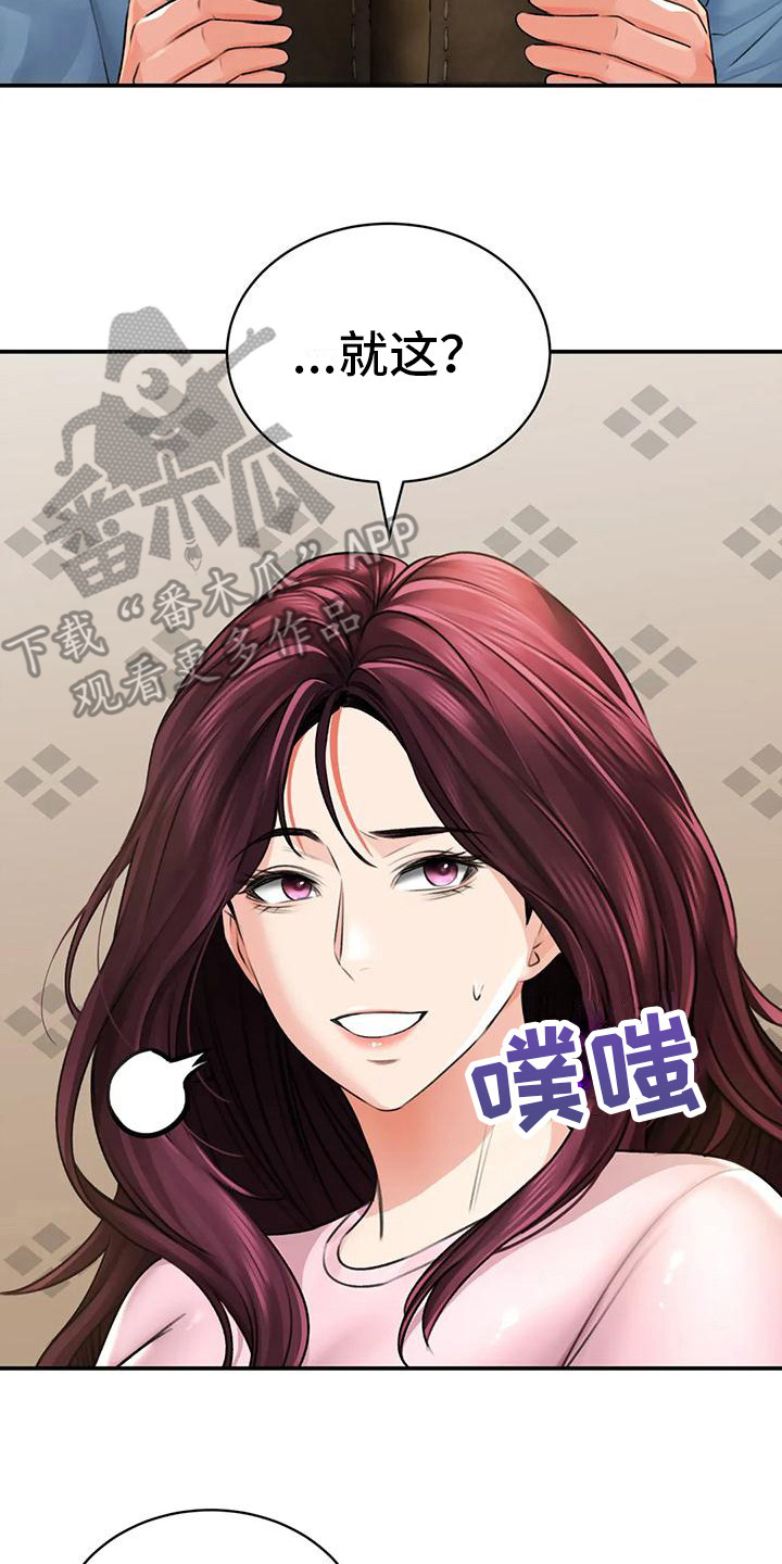 第16章： 愿意尝试19