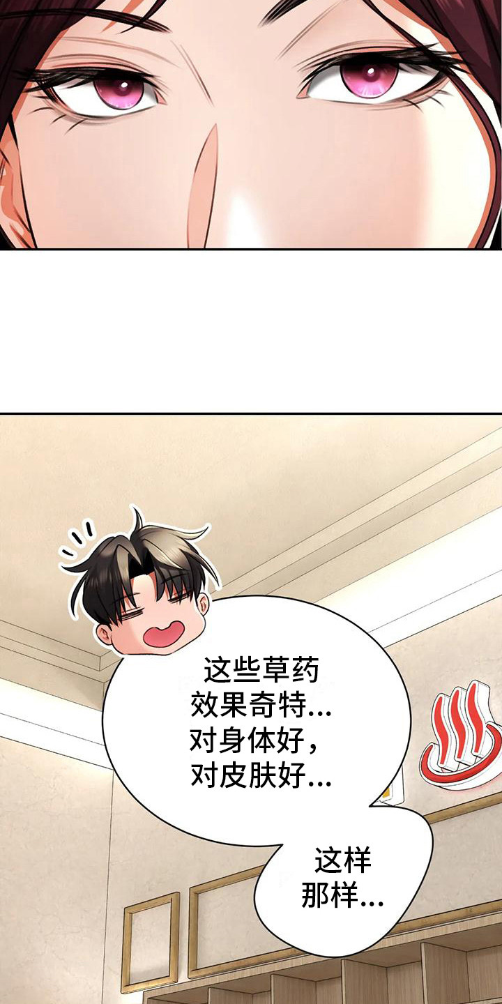 第16章： 愿意尝试2