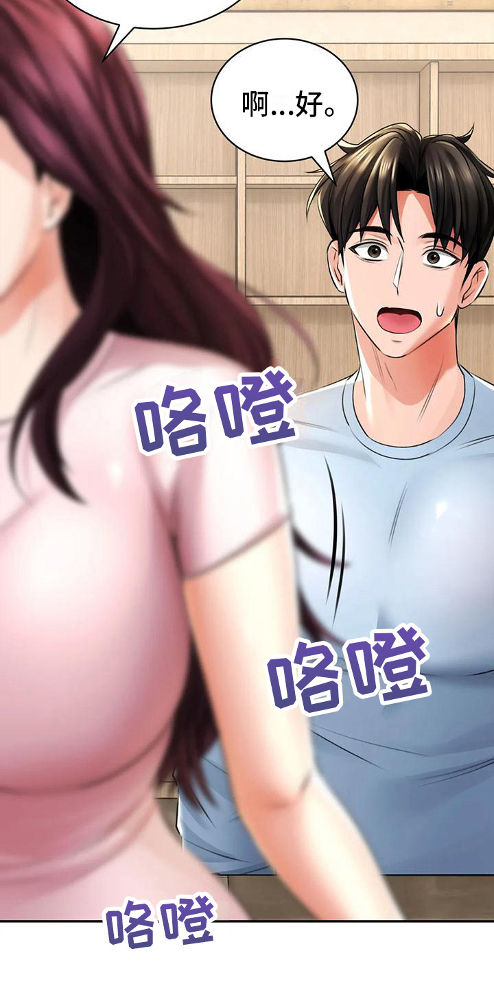 第16章： 愿意尝试22