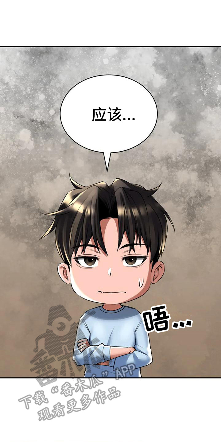 第16章： 愿意尝试23